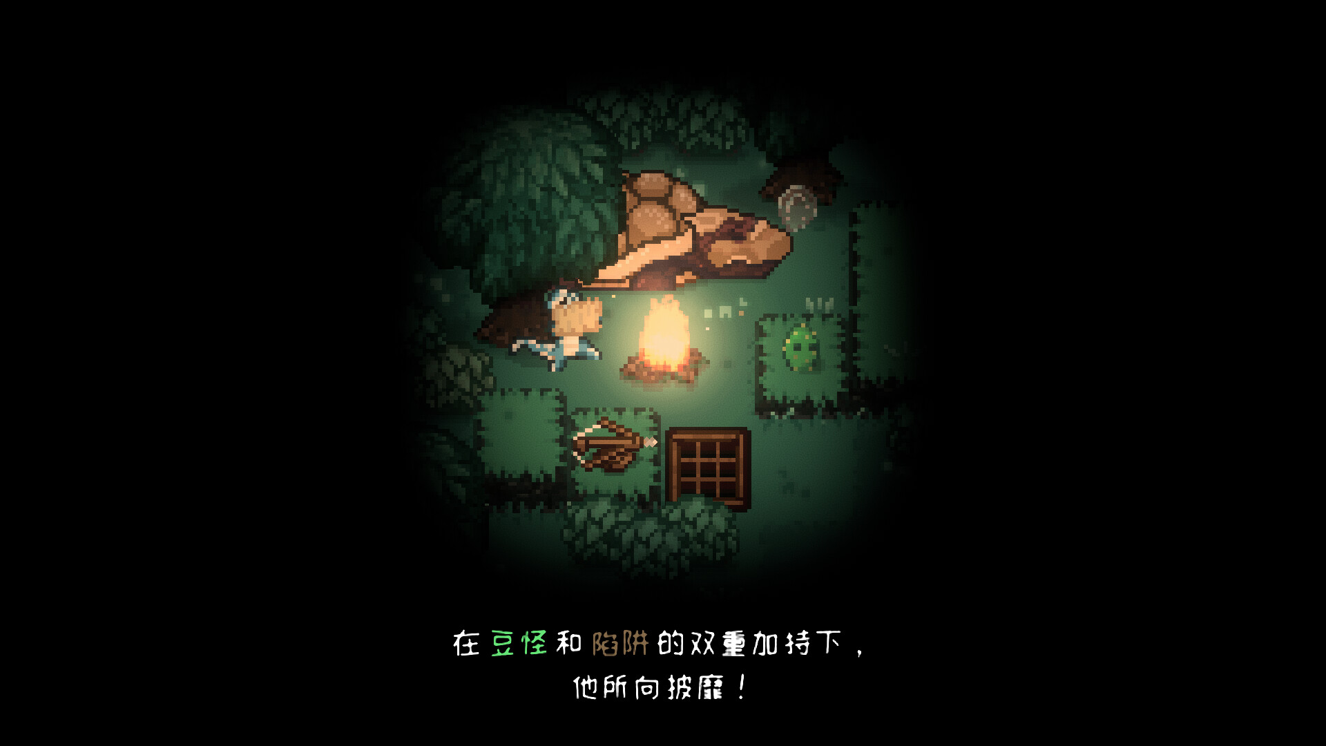 PC《豆怪(Bean Beasts)》中文版下载Build.19674708_5