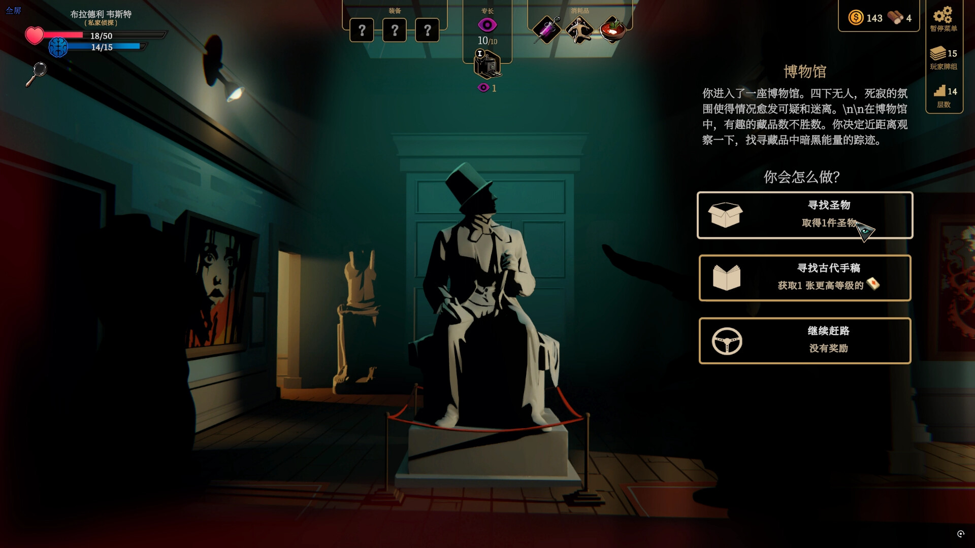 PC《蠕行的恐惧：克苏鲁选集(Menace from the Deep)》中文版下载v1.17_1