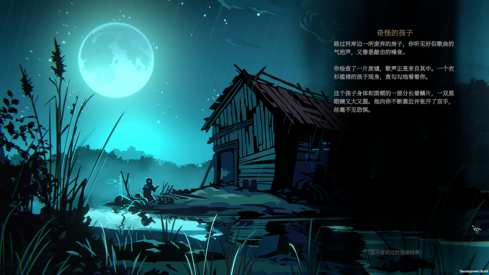 PC《蠕行的恐惧：克苏鲁选集(Menace from the Deep)》中文版下载v1.17_4