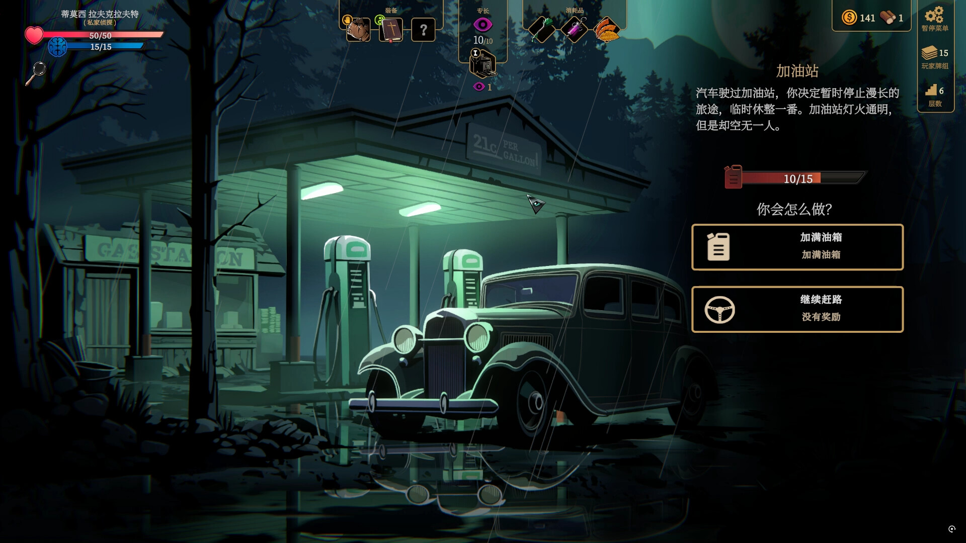 PC《蠕行的恐惧：克苏鲁选集(Menace from the Deep)》中文版下载v1.17_2