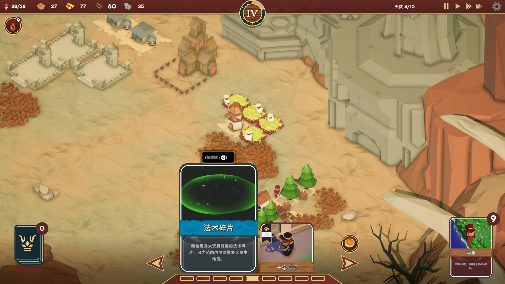 PC《卡牌王国(Kingdom's Deck)》中文版下载v1.1.4_3