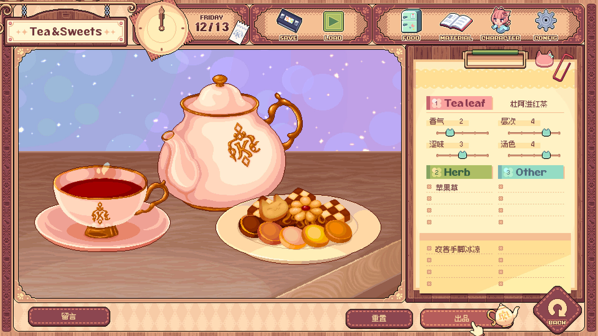 PC《兽娘红茶馆(Kemono Teatime)》中文版下载v1.0.2_5