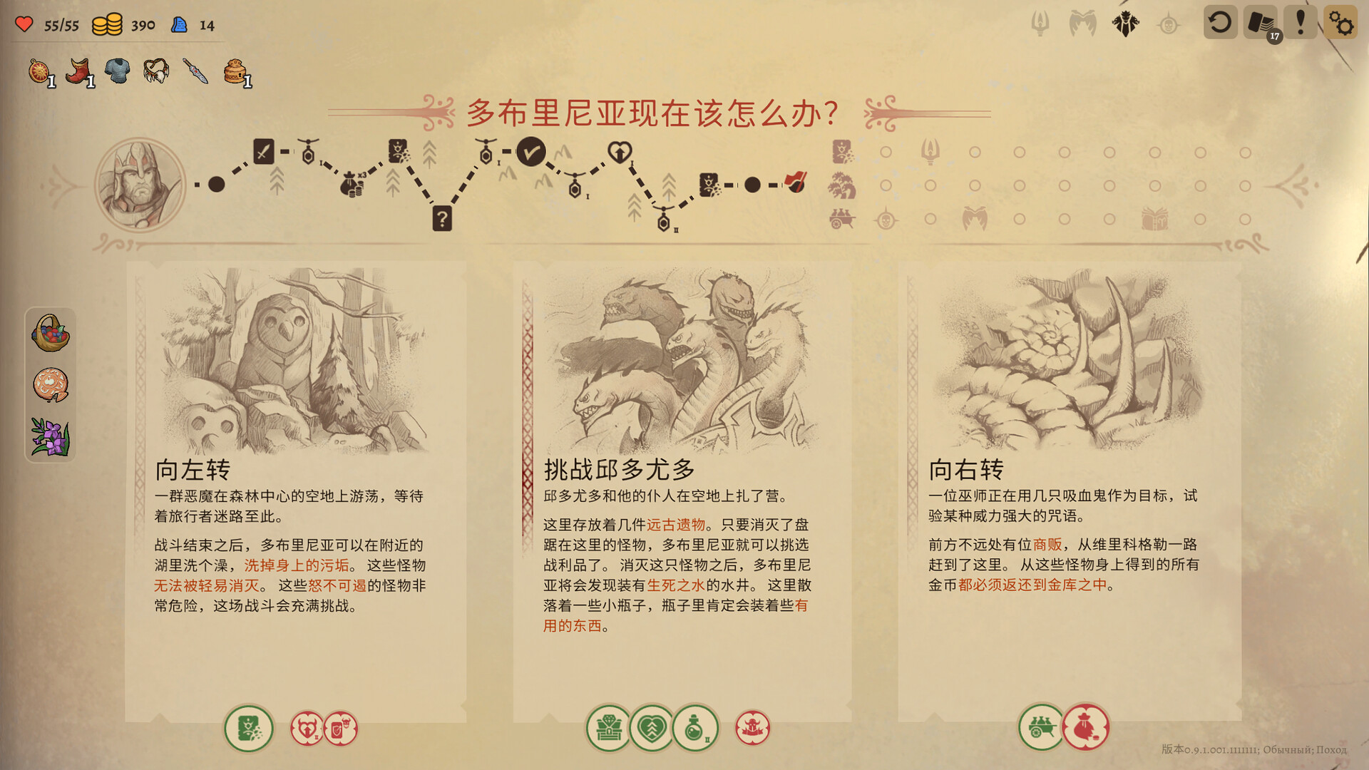 PC《不死英雄任务(Deathless. The Hero Quest)》中文版下载v1.2.3.31162_1