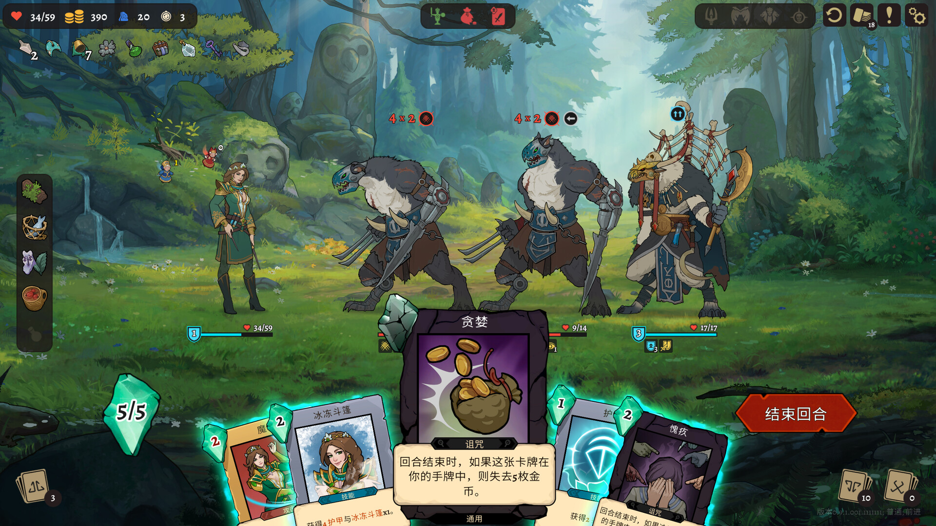 PC《不死英雄任务(Deathless. The Hero Quest)》中文版下载v1.2.3.31162_3