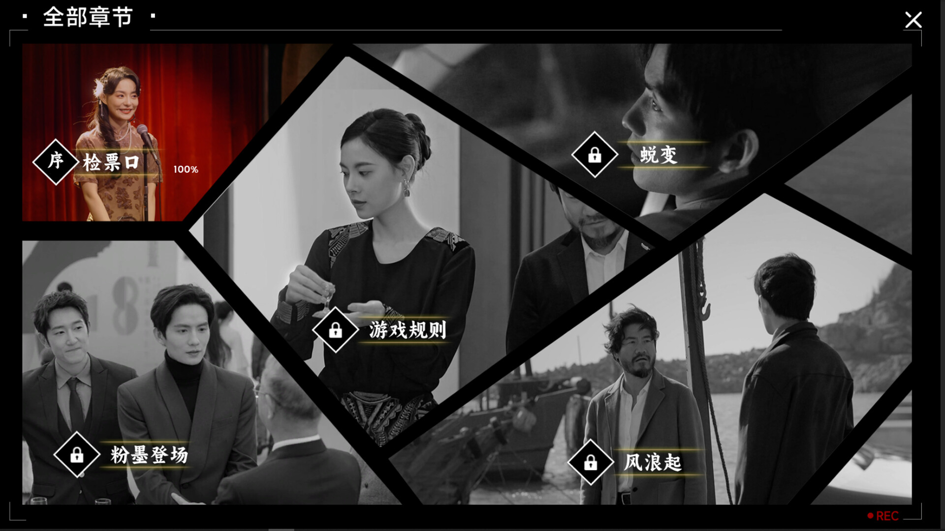 PC《名利游戏(Vanity Fair: The Pursuit)》中文版下载Build.18111147_5