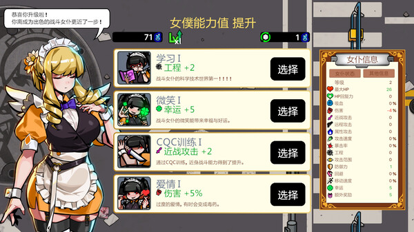 PC《天使街区 女仆大冒险(Project Unknown)》中文版下载Build.19836104_6