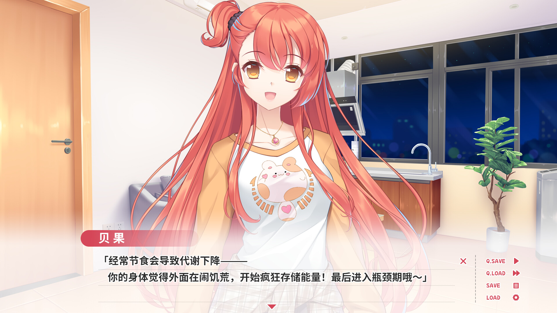 PC《贝果爱情故事(Bagel Love Story)》中文版下载Build.14803632_0