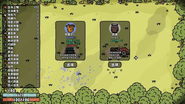 PC《超级滑刃战士》中文版下载Build.19544244_3