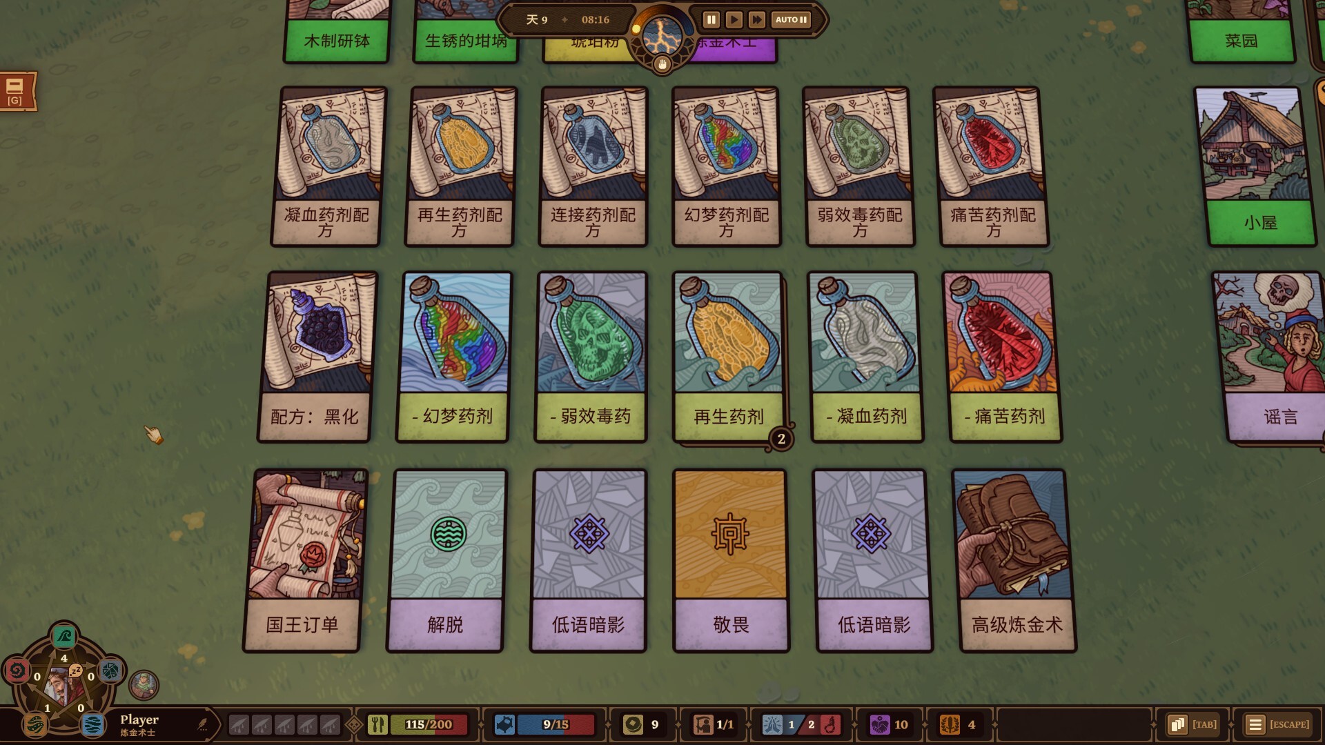 PC《炼金之道(Ways of Alchemy)》中文版下载v1.0.0_1