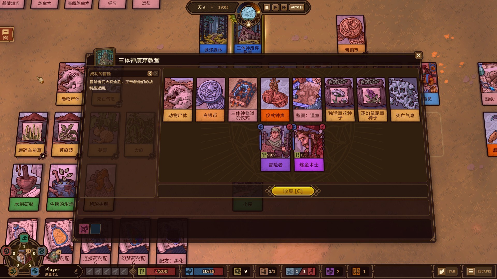 PC《炼金之道(Ways of Alchemy)》中文版下载v1.0.0_4