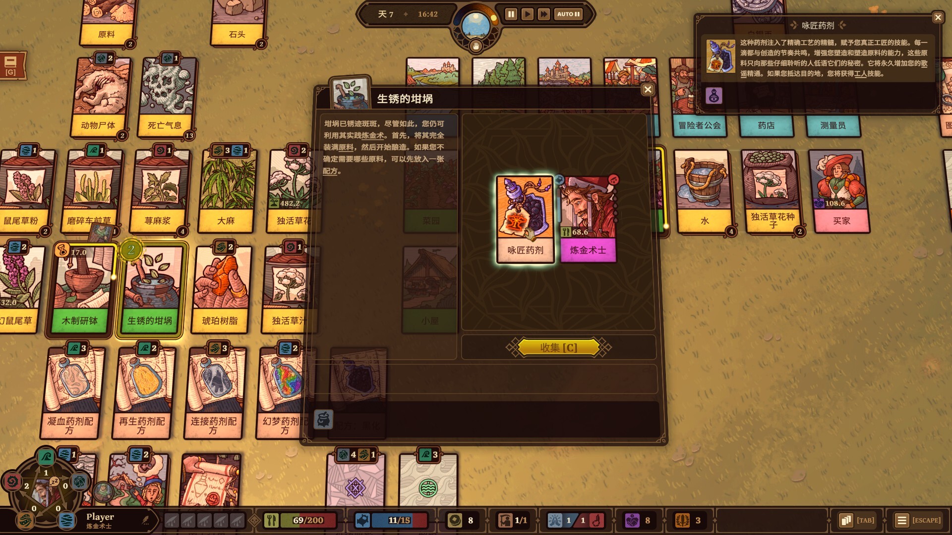 PC《炼金之道(Ways of Alchemy)》中文版下载v1.0.0_0