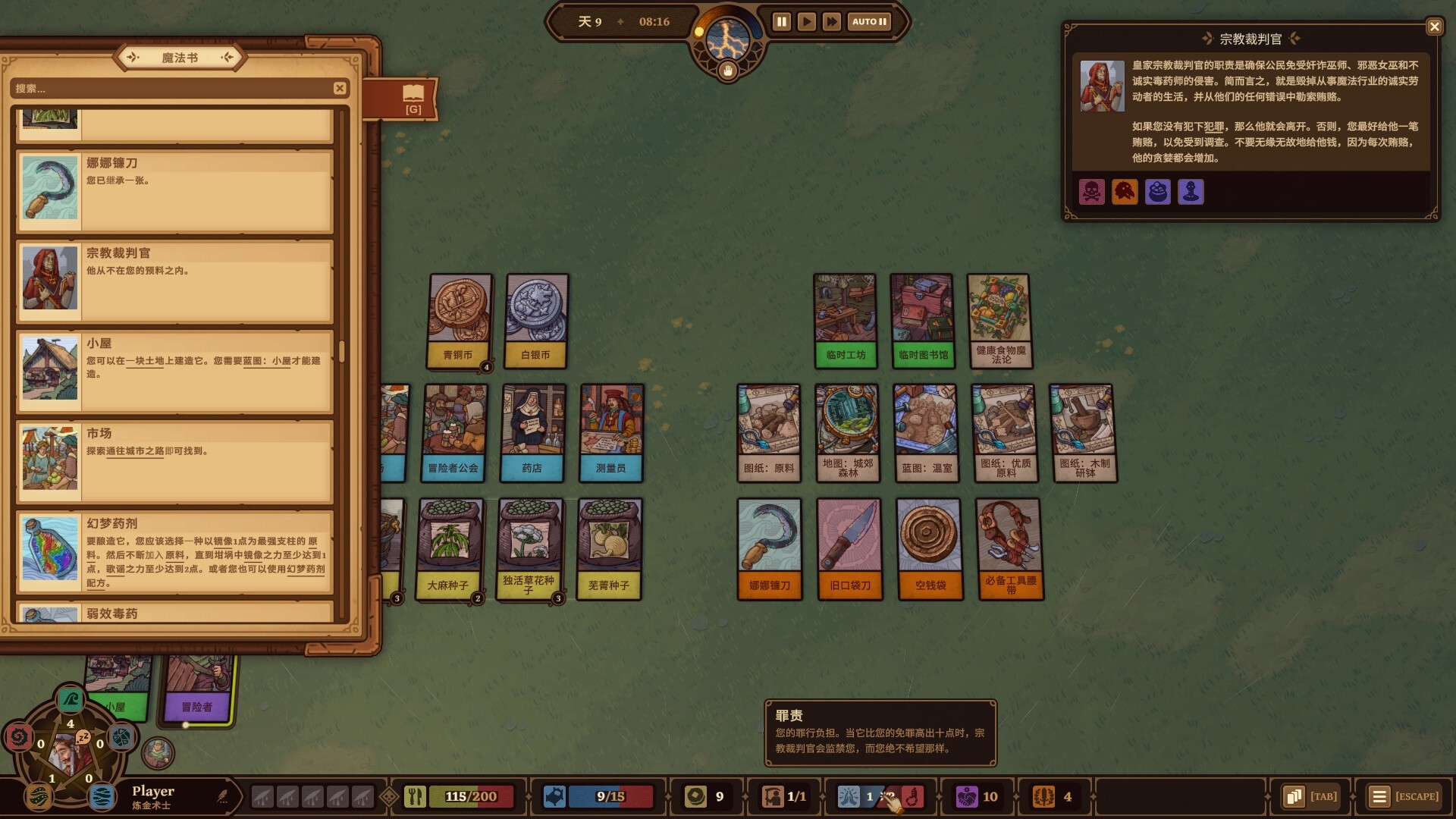 PC《炼金之道(Ways of Alchemy)》中文版下载v1.0.0_3