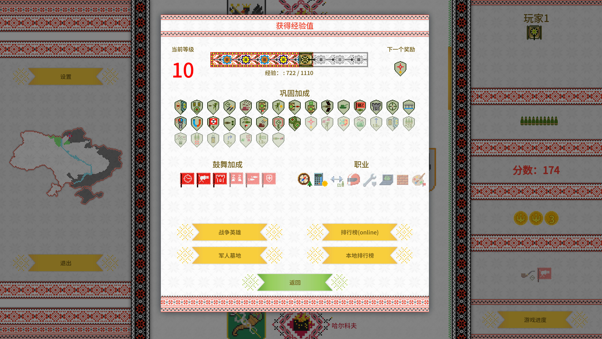 PC《战争之线/坦克大战(Threads of War)》中文版下载Build.19883041_3