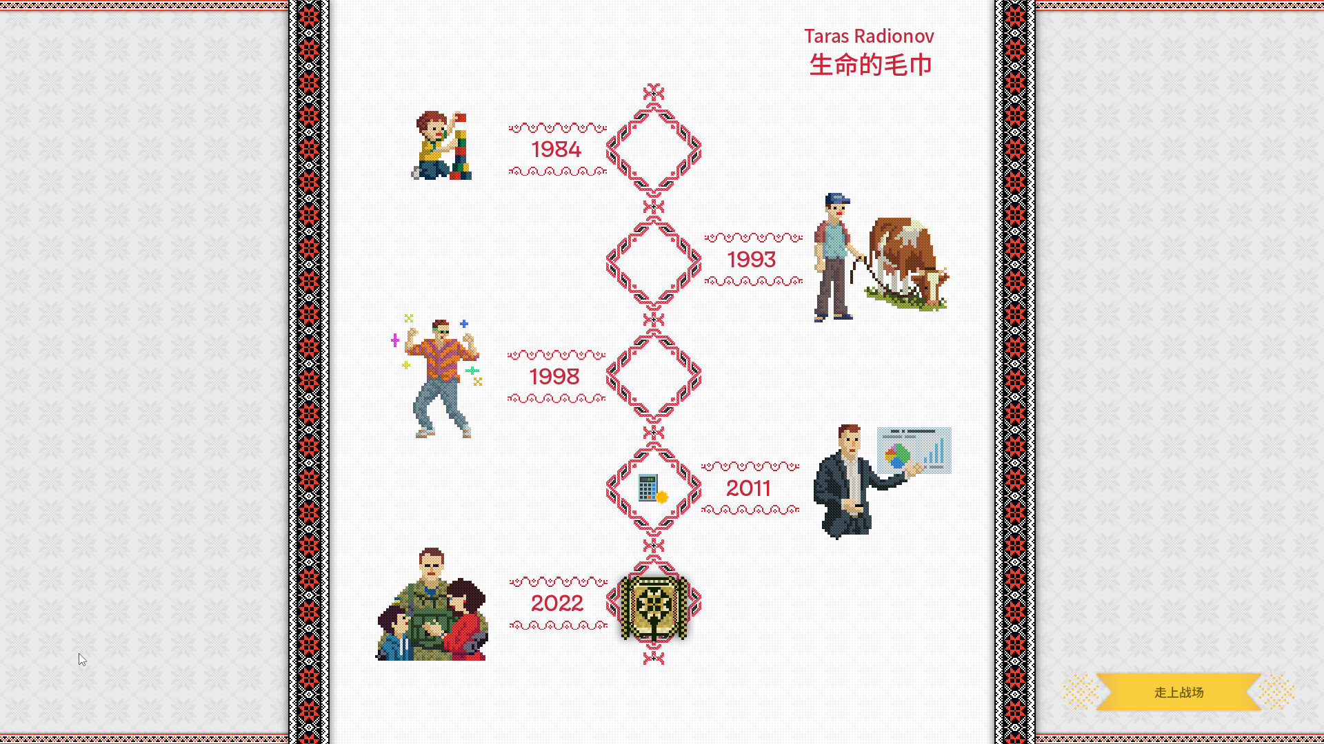 PC《战争之线/坦克大战(Threads of War)》中文版下载Build.19883041_4