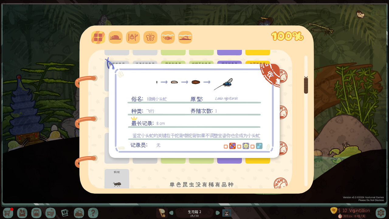 PC《虫虫生态箱(Bugtopia)》中文版下载Build.20463054_3