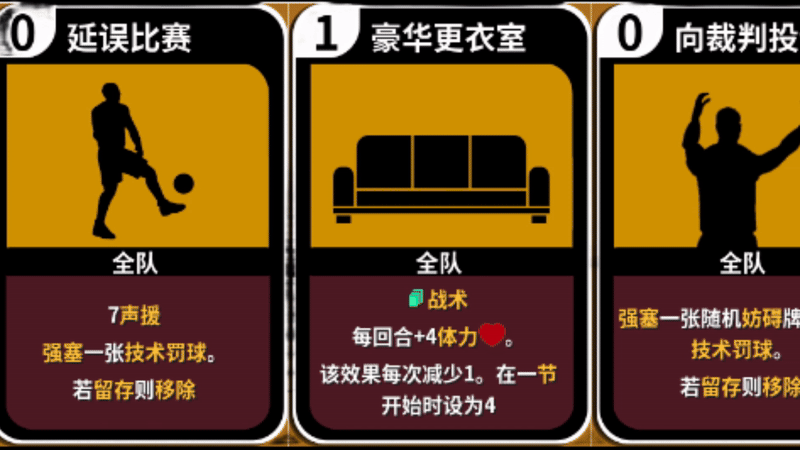 PC《篮下王朝：战术大师》中文版下载v2.4.9_9