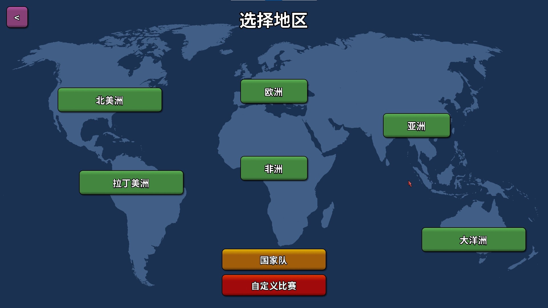 PC《篮下王朝：战术大师(Clutchtime: Basketball Deckbuilder)》中文版下载Build.19876986_5