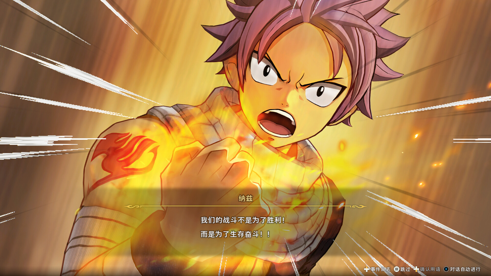 switch《妖精的尾巴2》[NSP]豪华中文|本体+1.4.2升补+19DLC|原版|_9