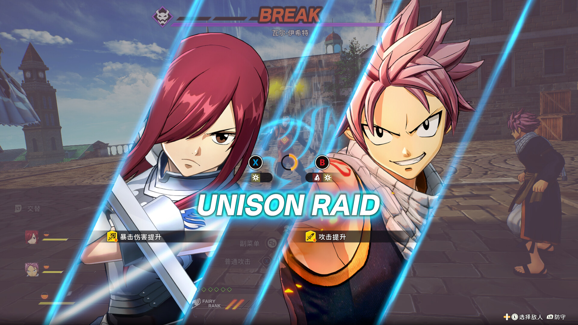 switch《妖精的尾巴2》[NSP]豪华中文|本体+1.4.2升补+19DLC|原版|_16