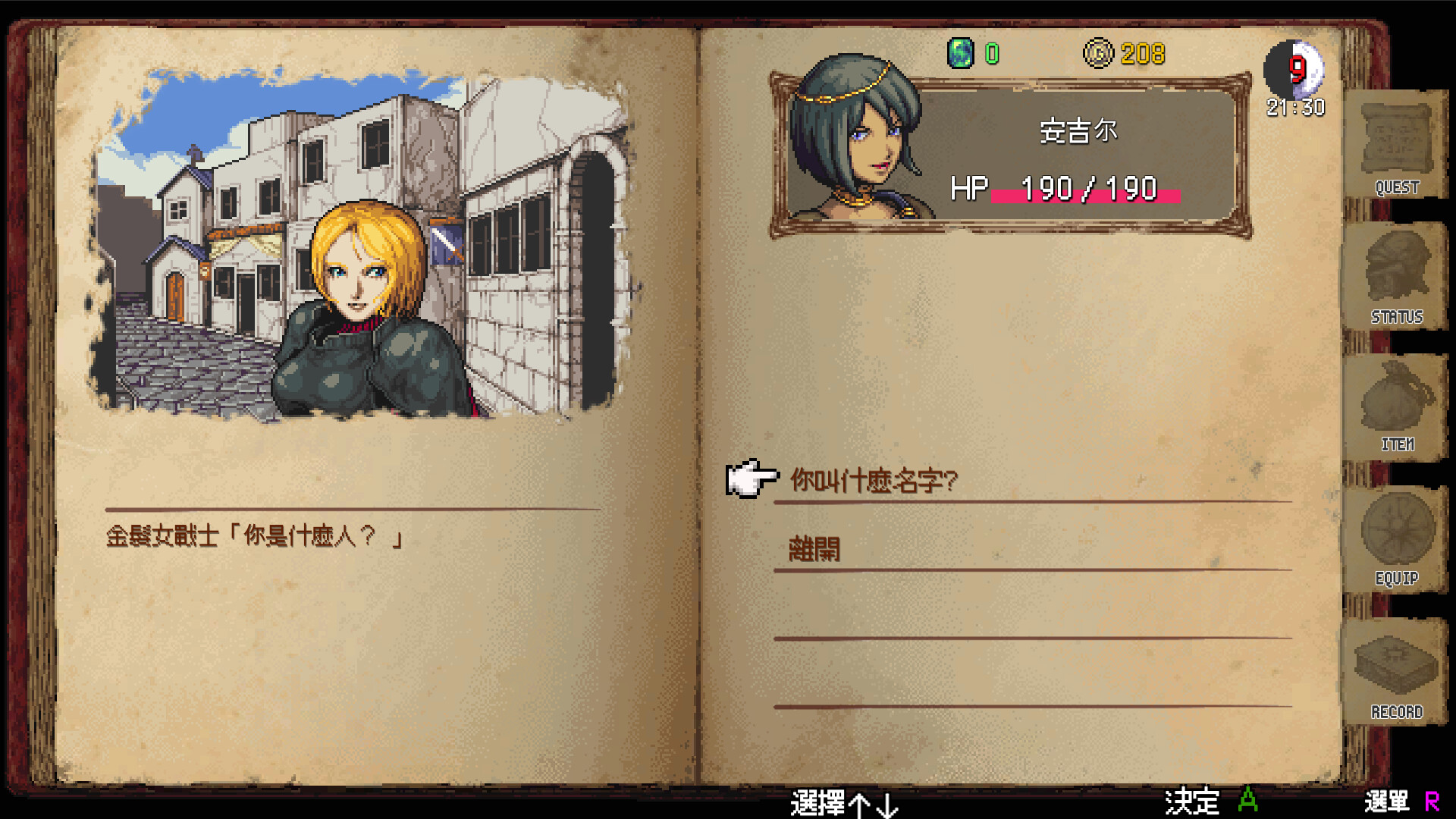 PC《暗黑之血 -ReVerse-(DarkBlood: Reverse)》中文版下载v1.0.5_0