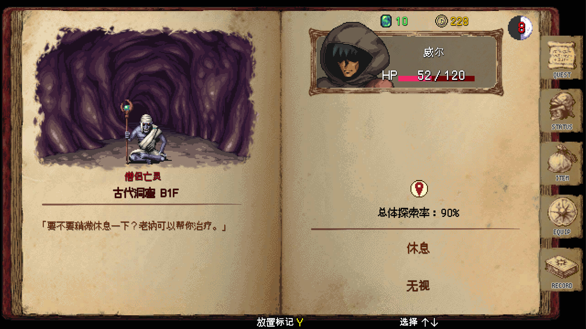 PC《暗黑之血 -ReVerse-(DarkBlood: Reverse)》中文版下载v1.0.5_1