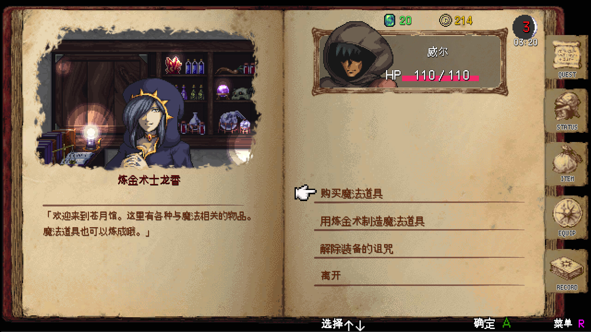 PC《暗黑之血 -ReVerse-(DarkBlood: Reverse)》中文版下载v1.0.5_2