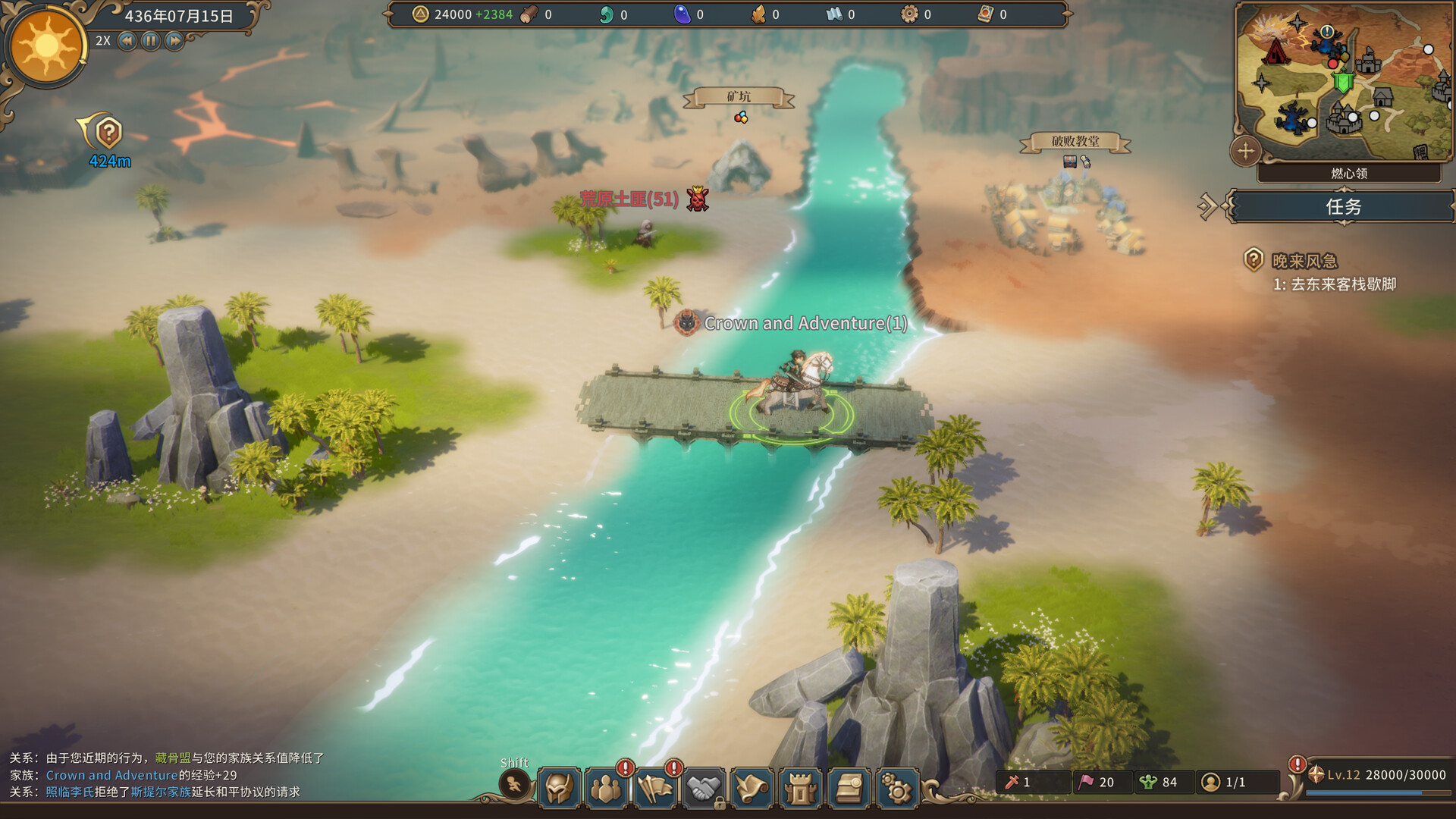 PC《王冠与冒险(Crown and Adventure)》中文版下载Build.20540947_1