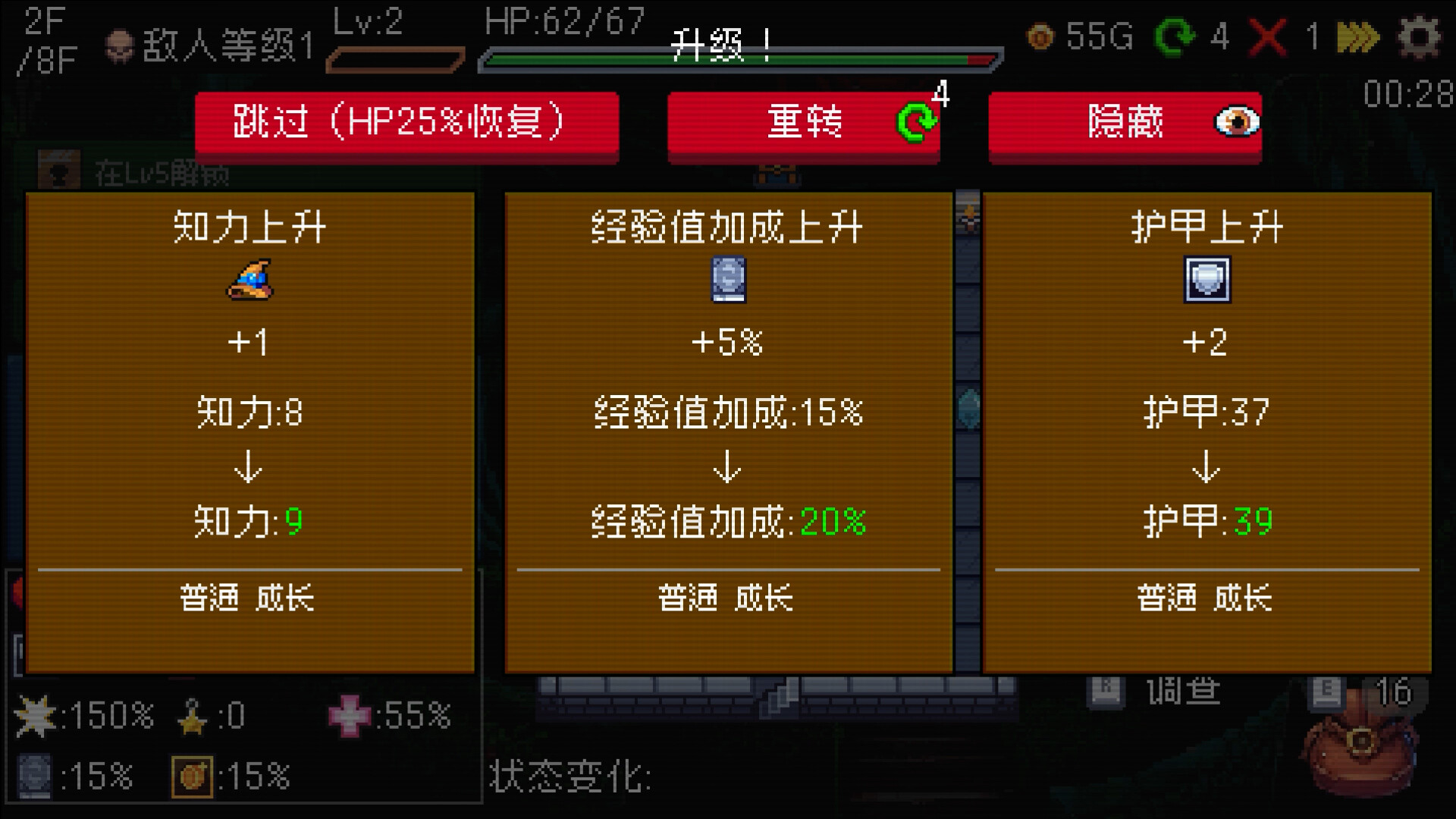 PC《插槽与地牢(Slot & Dungeons)》中文版下载Build.20637473_5