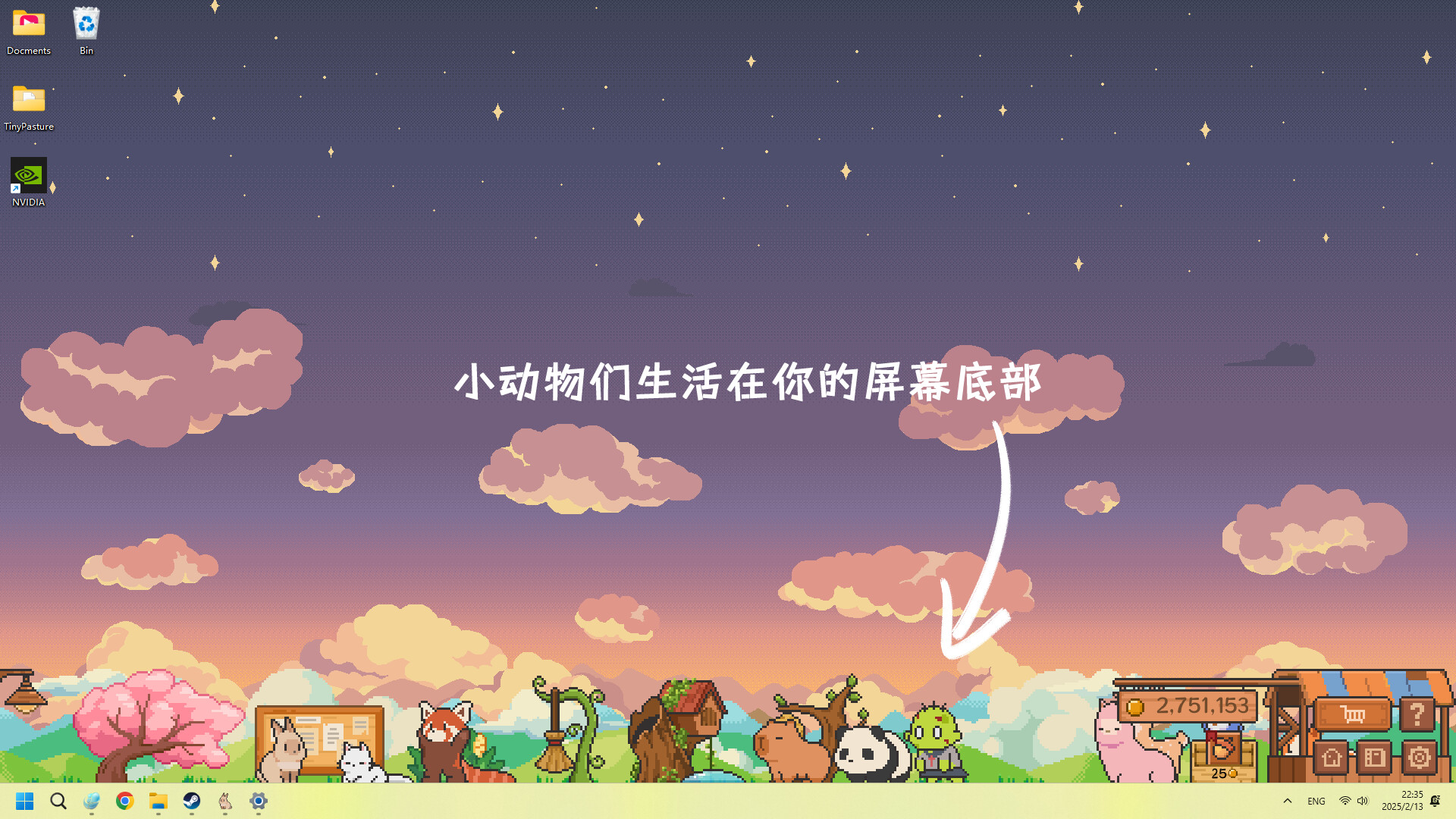 PC《动物栏：桌面牧场(Tiny Pasture)》中文版下载v1.7.1_0