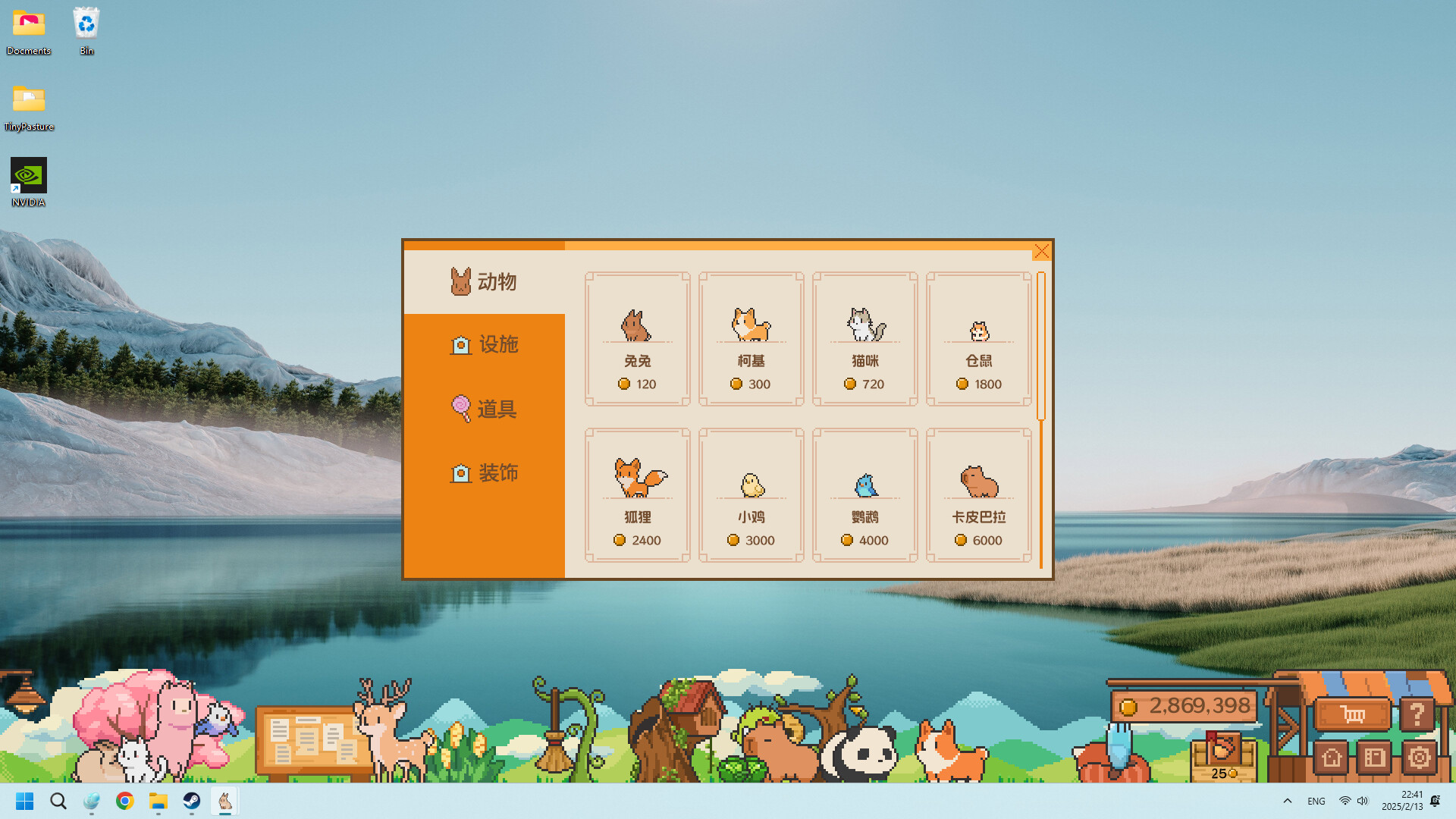PC《动物栏：桌面牧场(Tiny Pasture)》中文版下载v1.7.1_3