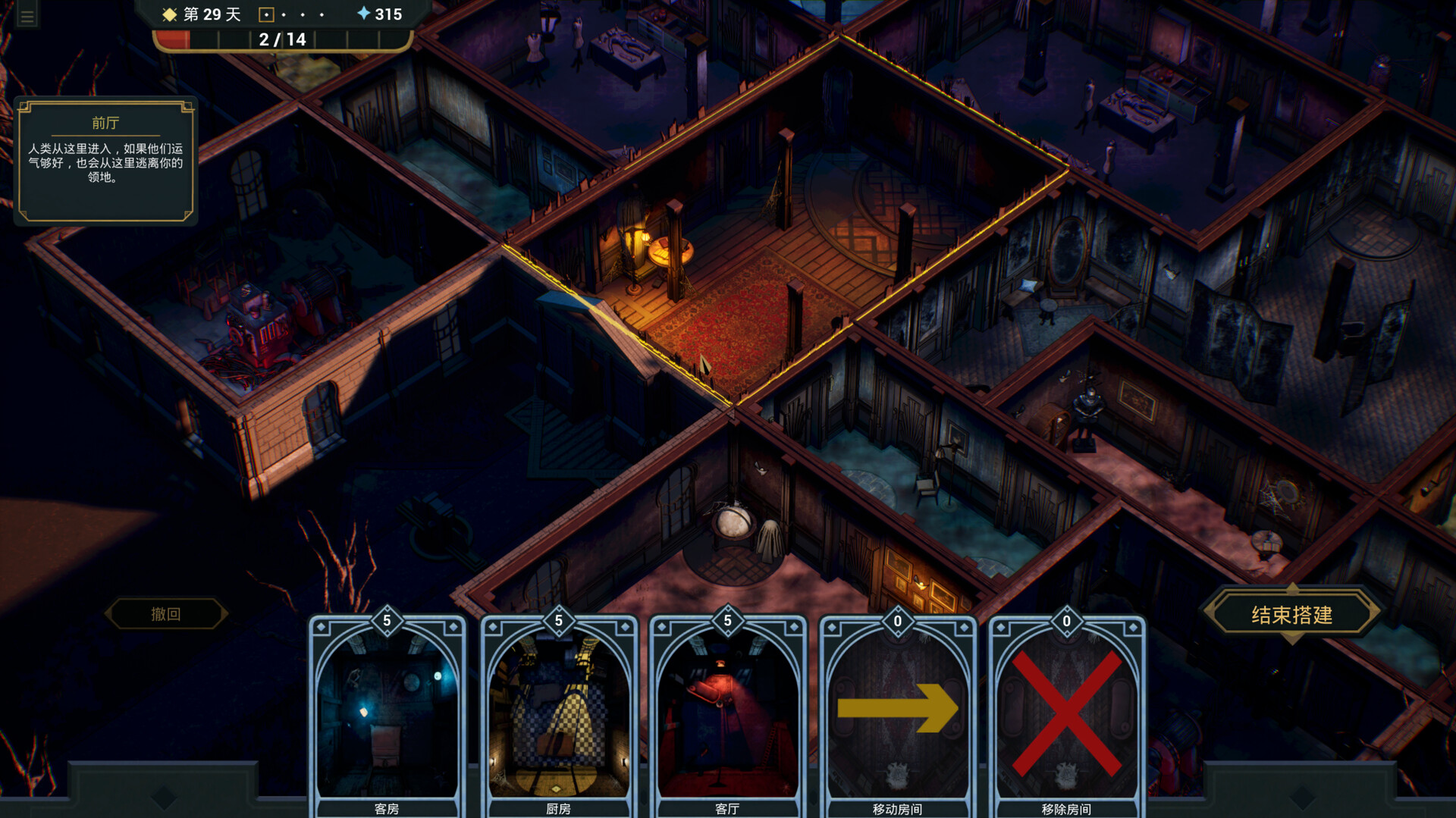 PC《幽室鬼牌(Deck of Haunts)》中文版下载v1.19f_2