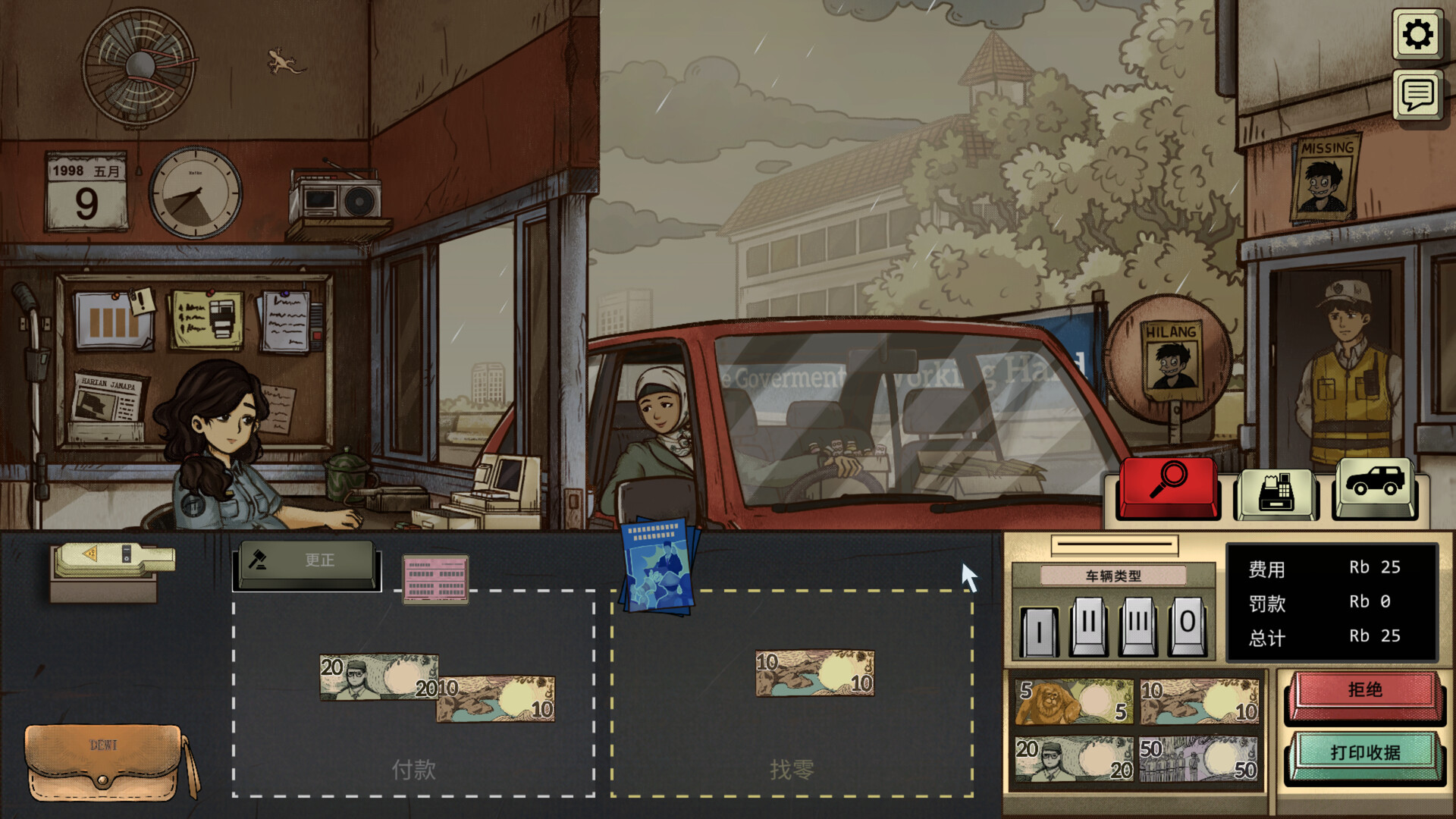 PC《1998：收费员的故事(1998: The Toll Keeper Story)》中文版下载Build.20559465_1