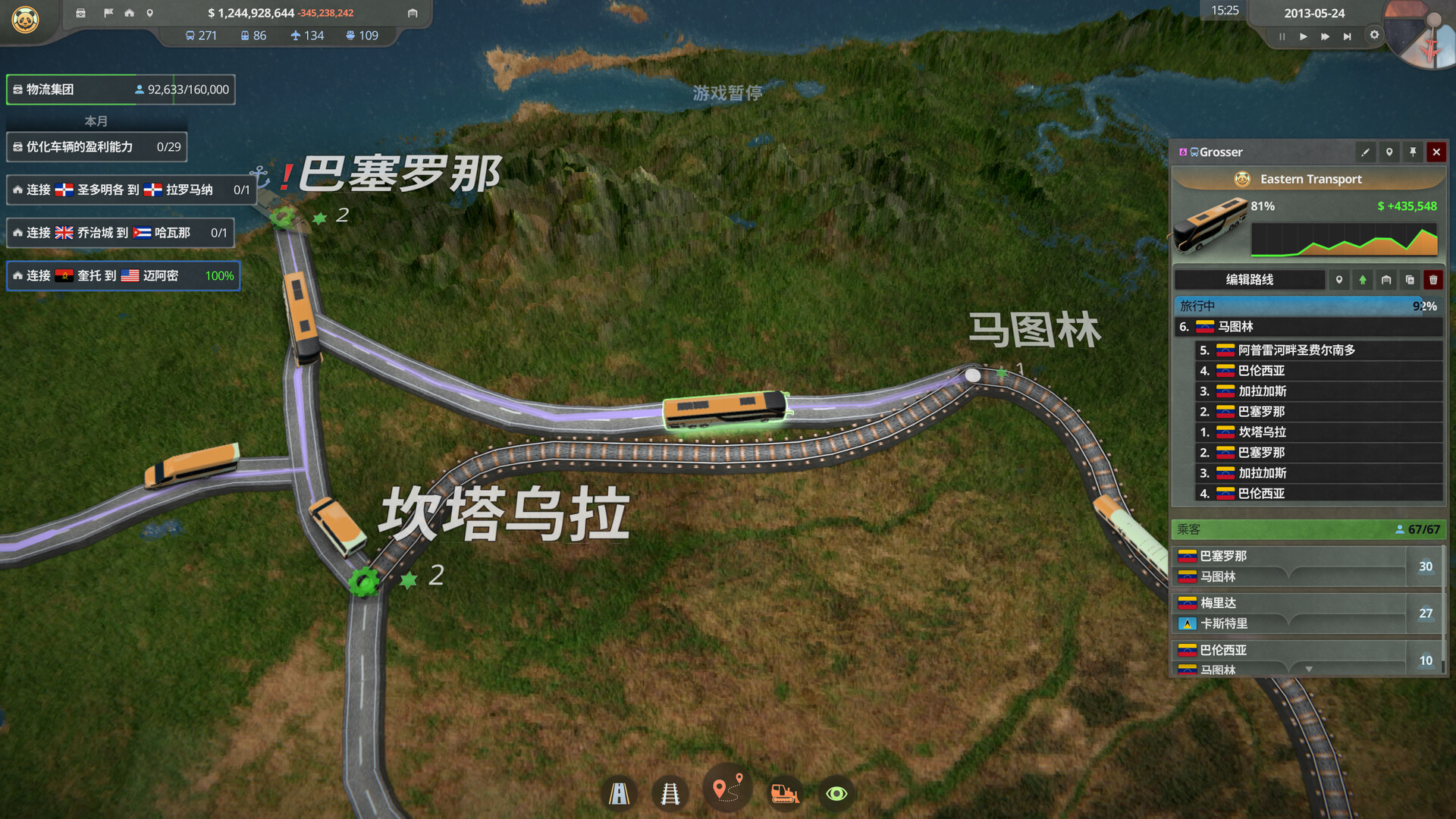 PC《全球热潮(Worldwide Rush)》中文版下载Build.19959327_4