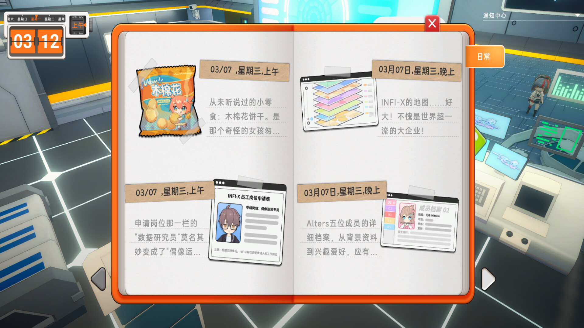 PC《究极少女 阿尔特斯(UltraGirl Alters)》中文版下载Build.20515425_3