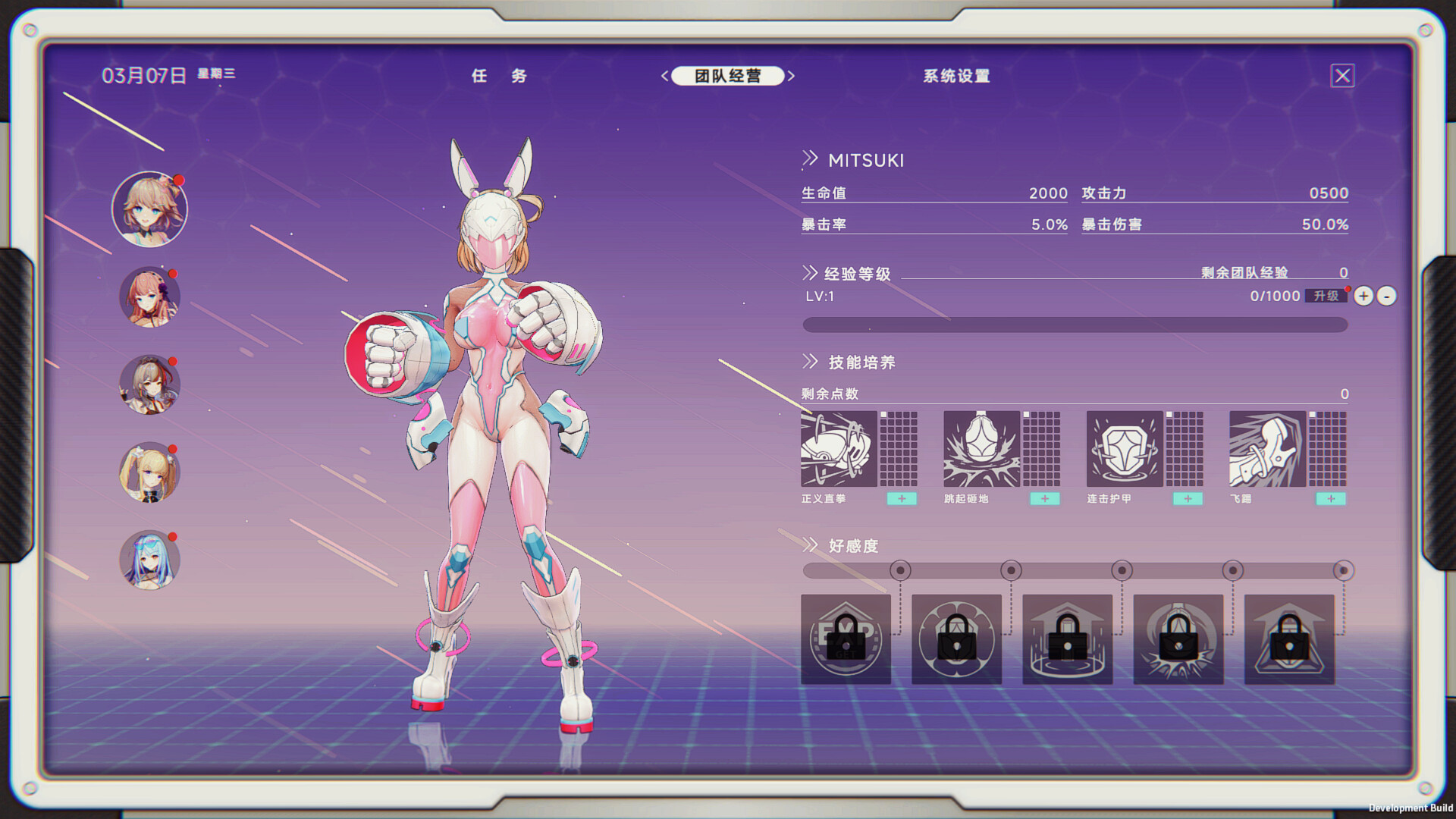PC《究极少女 阿尔特斯(UltraGirl Alters)》中文版下载Build.20515425_1