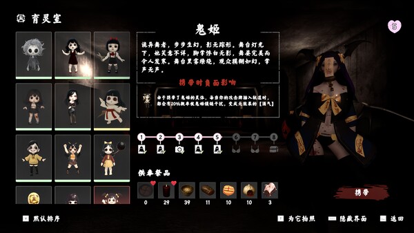 PC《除灵事务所》中文版下载Build.19633721_2