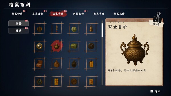 PC《除灵事务所》中文版下载Build.19633721_6