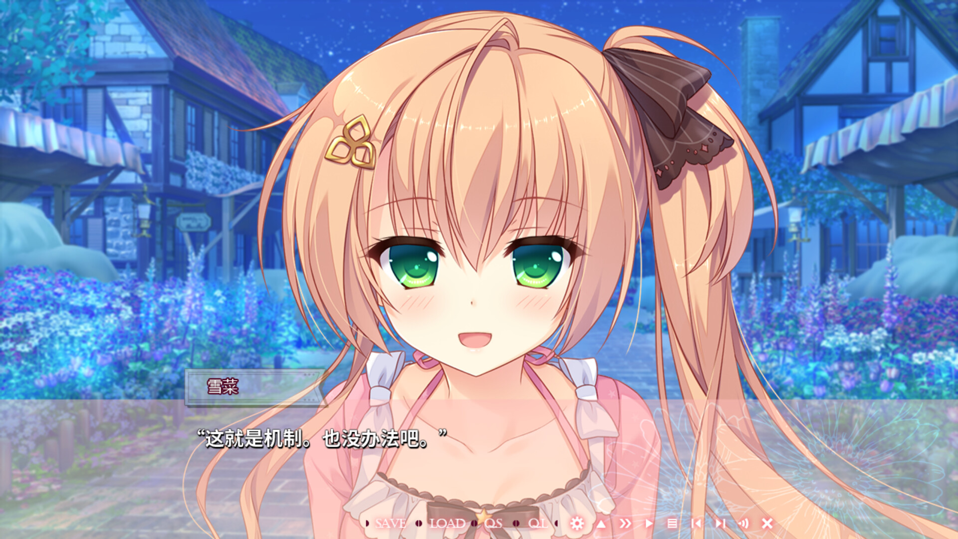 PC《永不枯萎的世界与终焉之花》中文版下载Build.19061105_4