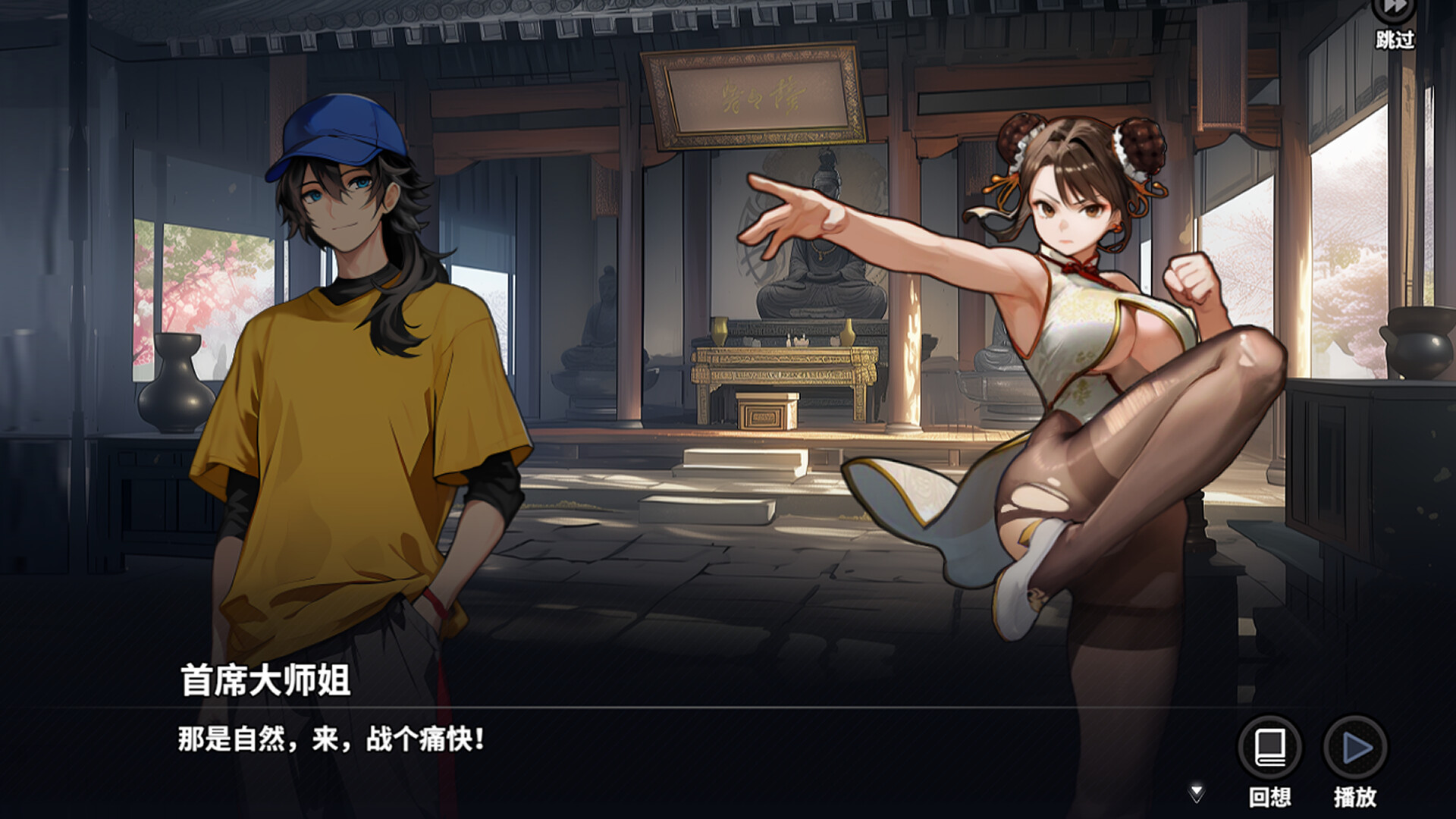 PC《逃学之王》中文版下载Build.20059707-升级动画加快+全DCL_9