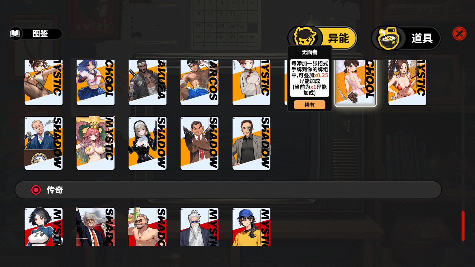 PC《逃学之王》中文版下载Build.20059707-升级动画加快+全DCL_10