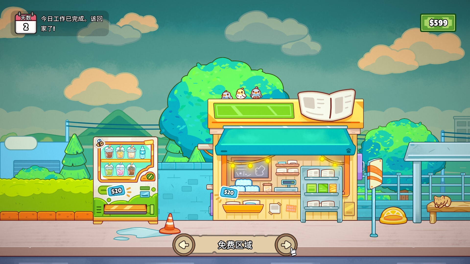 PC《分拣员模拟器(Ship, Inc.)》中文版下载v1.0.9_2