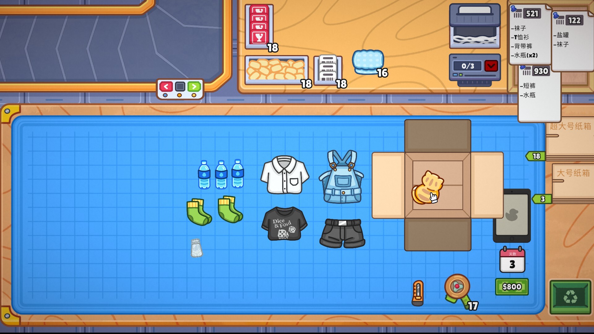 PC《分拣员模拟器(Ship, Inc.)》中文版下载v1.0.9_1