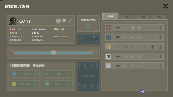 PC《黯淡密林 鲁莽小队》中文版下载Build.19623105_11