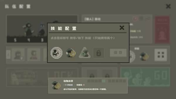 PC《黯淡密林 鲁莽小队》中文版下载Build.19623105_7