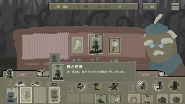 PC《黯淡密林 鲁莽小队》中文版下载Build.19623105_8