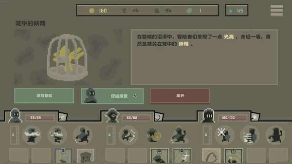 PC《黯淡密林 鲁莽小队》中文版下载Build.19623105_10