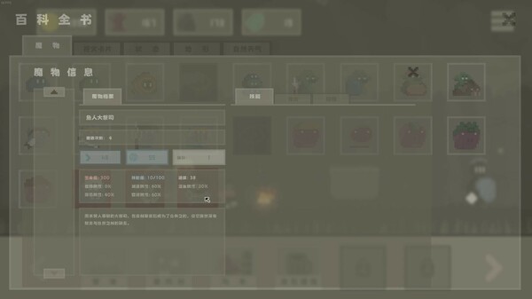 PC《黯淡密林 鲁莽小队》中文版下载Build.19623105_9