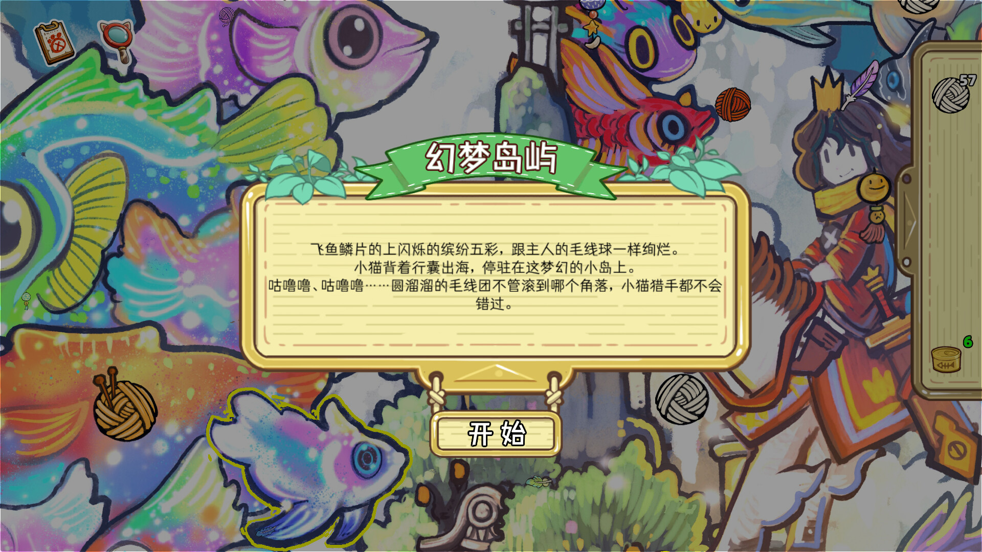 PC《迷途猫的奇妙旅行(Whisker Wanderlust: The Wondrous Journey)》中文版下载Build.19563298_2