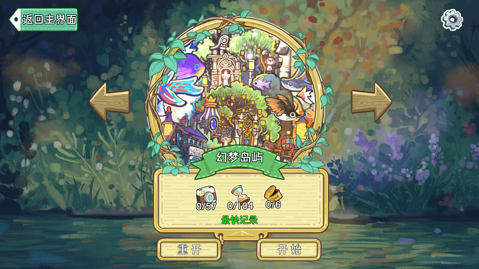 PC《迷途猫的奇妙旅行(Whisker Wanderlust: The Wondrous Journey)》中文版下载Build.19563298_1