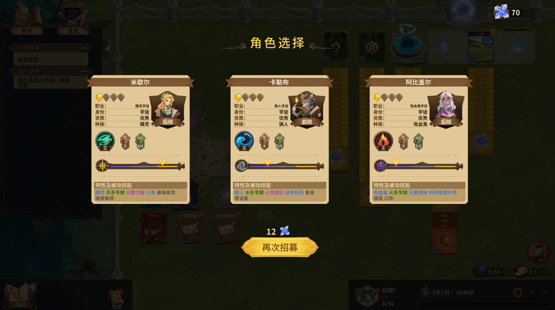 PC《巫师与学徒(Arcana Academy)》中文版下载Build.20553337_2